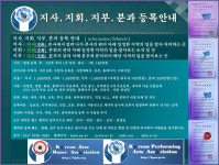 한국문화체육관광협회