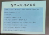 옻 안타는 천연염색 불광점