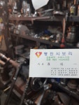 명진시보리
