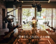 준오헤어 원마운트 스트리트점