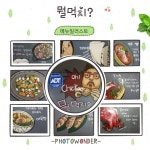 맹순이포차
