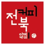 전북커피바리스타학원