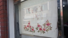 들꽃향기사랑방