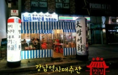 자매수산 강남본점