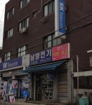남양전기