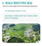 우덕전원마을