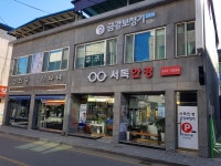 금강보청기 보은점