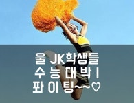 제이케이 잉글리쉬