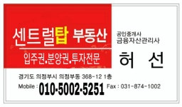 센트럴탑공인중개사사무소