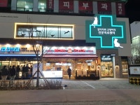 플러스동물의료센터