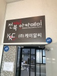 케이알씨 커피컴퍼니