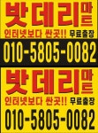 자동차밧데리출장배터리할인마트