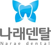 나래덴탈