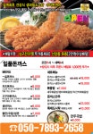 일품돈가스