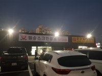 필승스크린골프