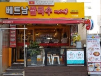 미스사이공 낙성대점