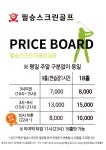 필승스크린골프