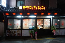 충칭마라훠궈&마라탕
