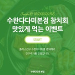 다다미참치연어광어 광주본점