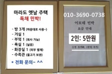 이모네민박