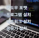 대구컴퓨터출장서비스