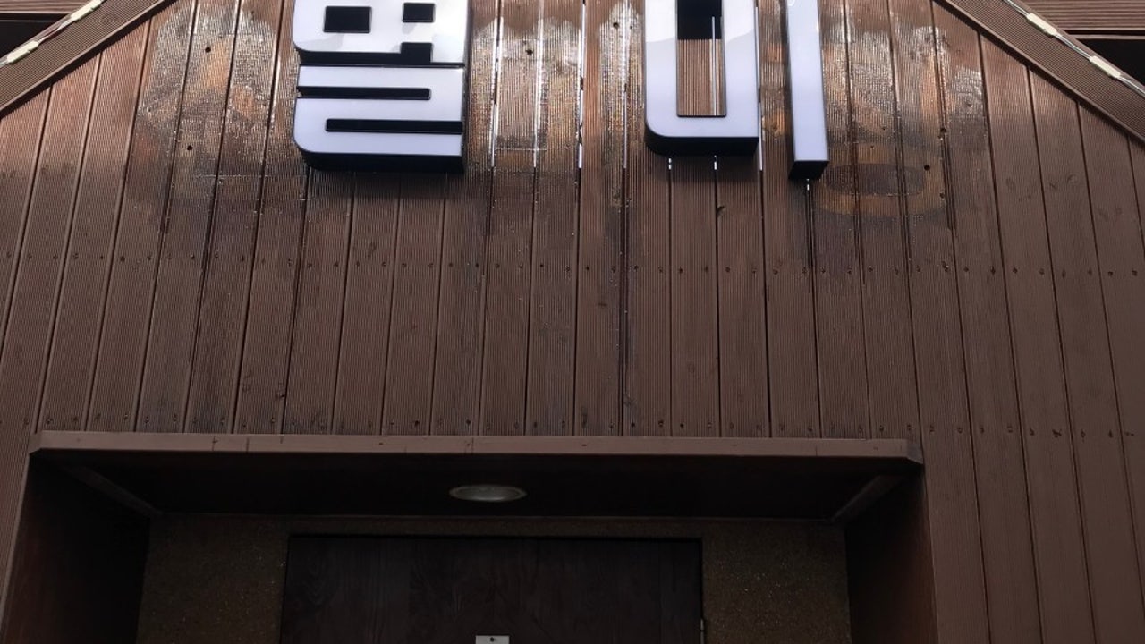 별미식당