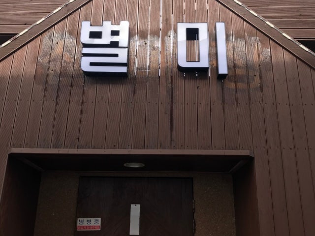 별미식당