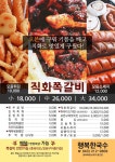 행복한국수