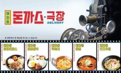 혜화동돈까스극장 평택용죽점