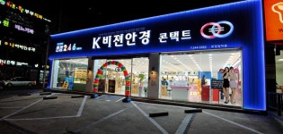 K비젼안경 포항양덕점