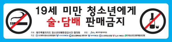 제주하나로전단