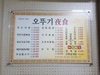오뚜기야식