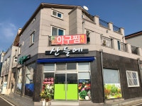 산들에
