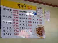 잘차린밥상