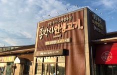 홍박사인생고기