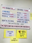 복권매운수제비 범박점