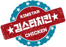 김스타치킨 벌리점