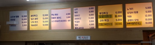 한국통닭 청량리점