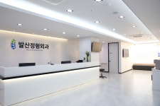 모두탑365정형외과의원 발산점