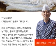 자연산회