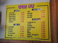 행복한김밥