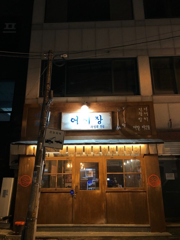 숙성후 이미지