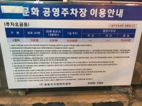 문화공영주차장