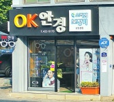 ok안경콘택트