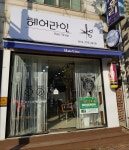 안시윤헤어 | 헤어라인