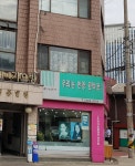 우리눈안경콘택트