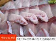 자연산회