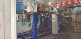 카포스 우성카센터