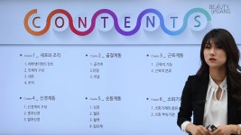 뷰티인강원격학원