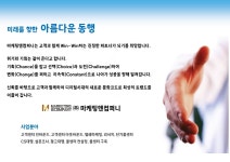 마케팅앤컴퍼니